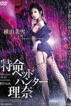 山雨欲来电影海报